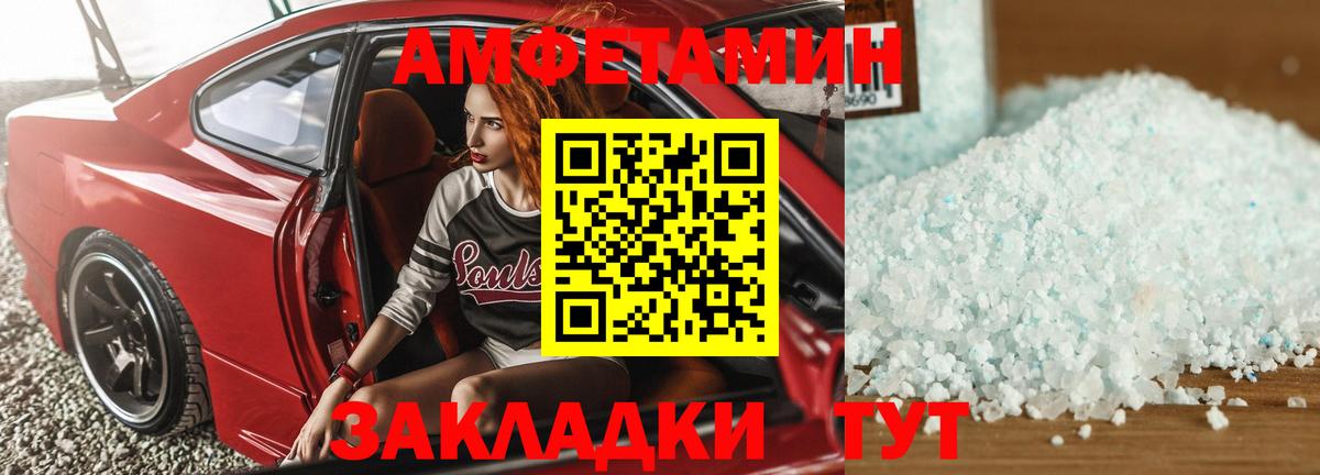 Amphetamine  Вход с VPN  Амфетамин  Сочи      Amphetamine 97% 