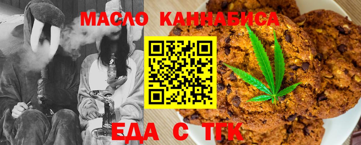 Сочи  Cannafood марихуана  Вход с VPN 