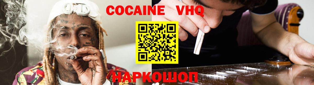 Cocaine 98%  COCAIN Колумбийский  Кокаин  Вход с VPN  Сочи 