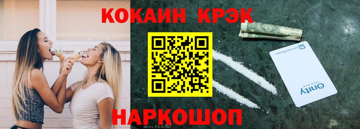 КОКАИН Columbia Сочи