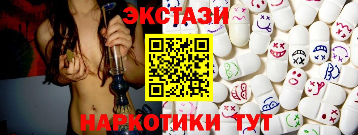 ЭКСТАЗИ ешки  Ecstasy Cube  Сочи  Вход с VPN 
