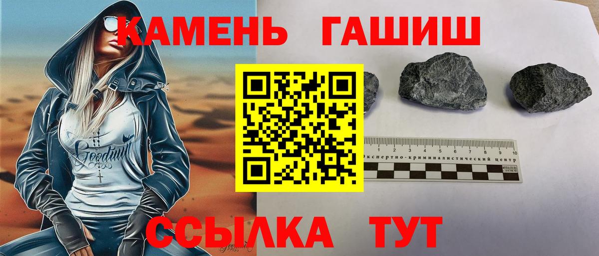 ГАШ VHQ  Вход с VPN  Сочи 