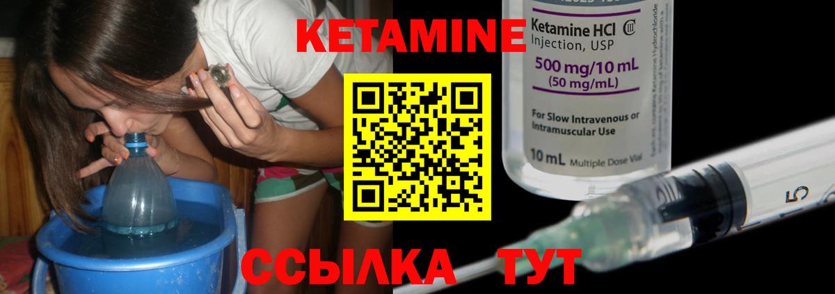 МЕГА онион  Вход с VPN  Кетамин VHQ  Сочи  КЕТАМИН VHQ 
