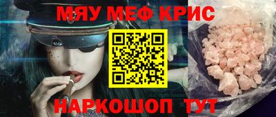 меф VHQ Северобайкальск
