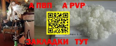 ALPHA-PVP Севастополь