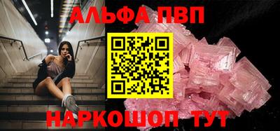 ALPHA-PVP Севастополь