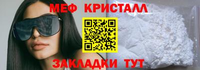 меф Свободный