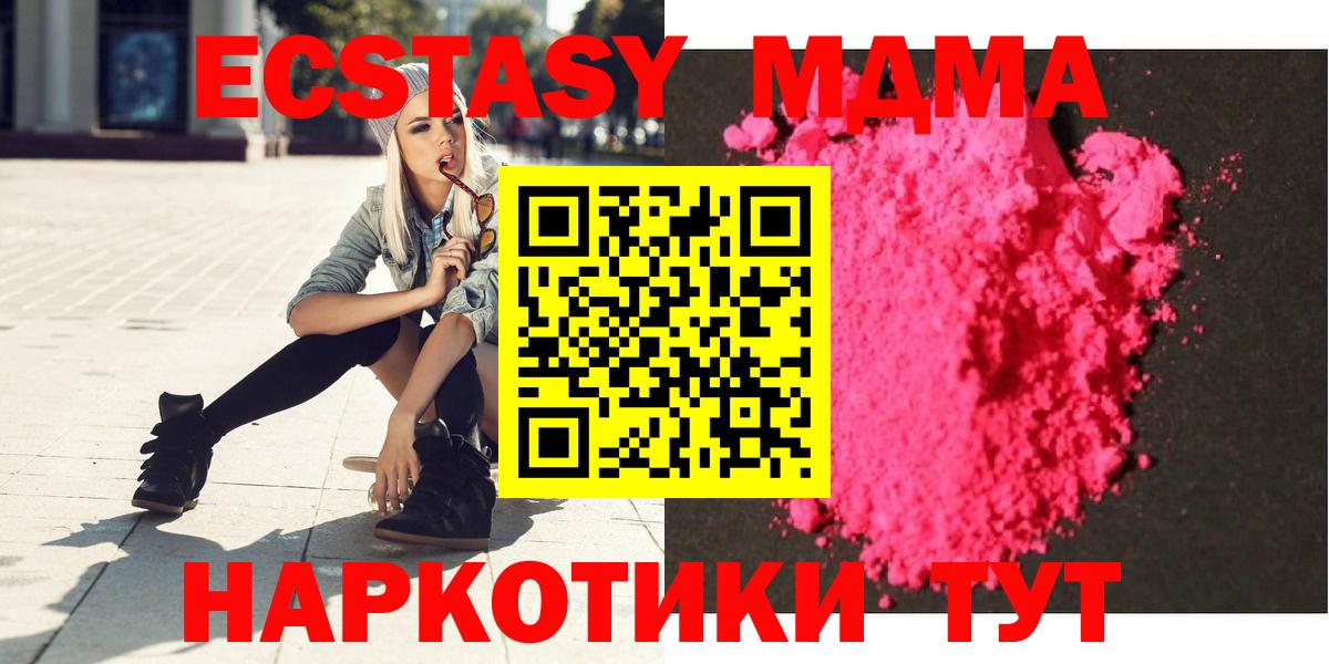 Сочи  МДМА crystal  МДМА  Вход с VPN  MDMA crystal 