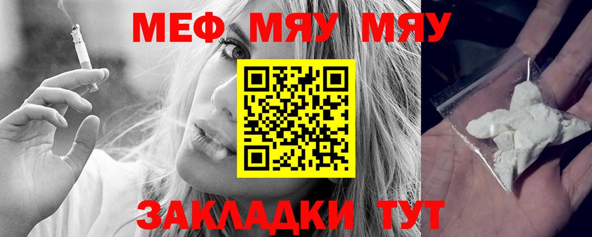 Сочи  МЕФ VHQ  Мефедрон  Вход с VPN  Мефедрон мука 