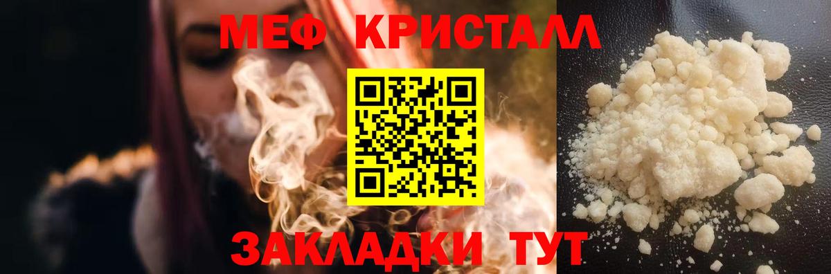 МЕФ Сочи