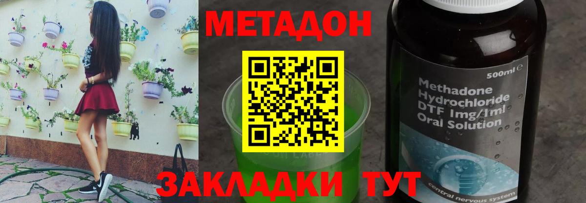 Сочи  МЕТАДОН белоснежный  дарк нет Telegram  Вход с VPN  МЕТАДОН кристалл 