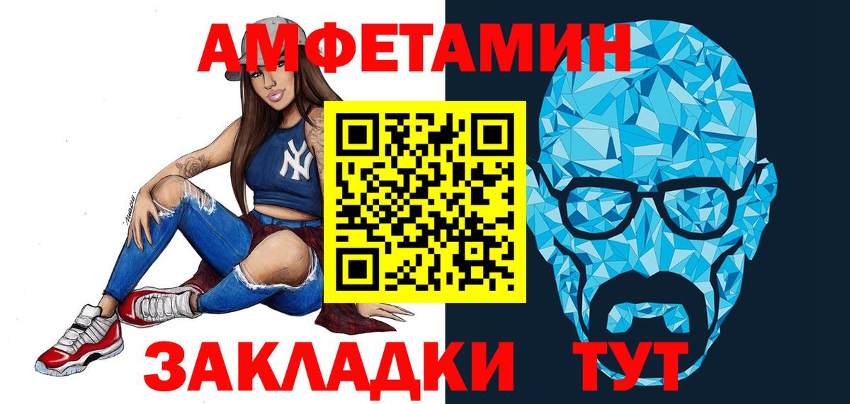 МЕТАМФЕТАМИН мет Сочи