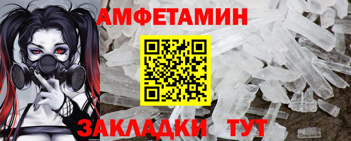Сочи  МЕТАМФЕТАМИН  Вход с VPN  Метамфетамин витя 