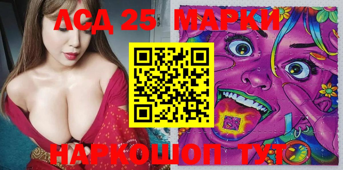 Марки 25I-NBOMe 1,5мг Сочи