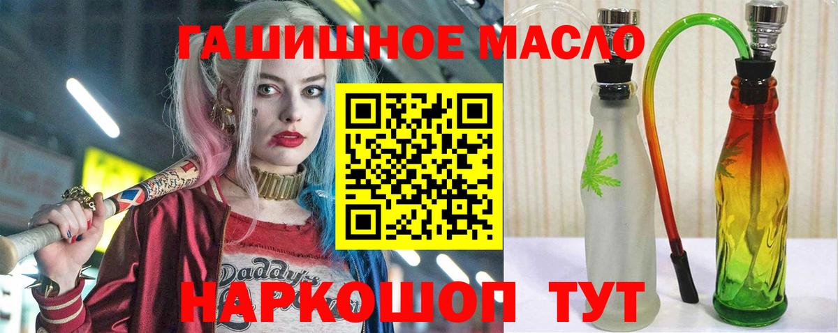 ТГК жижа Сочи