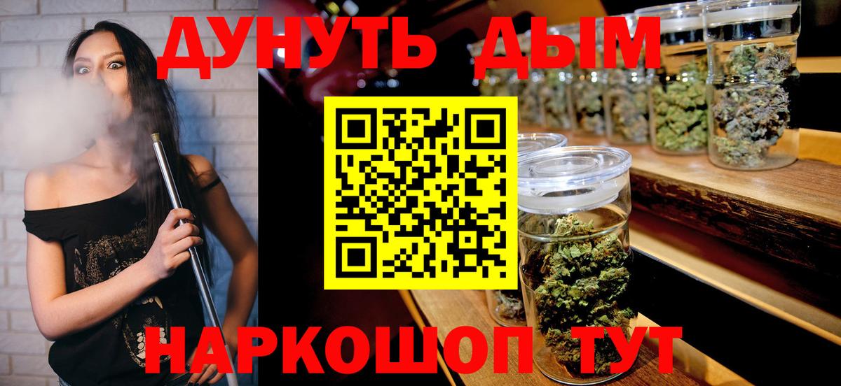 Сочи  Канабис White Widow  Конопля планчик  Вход с VPN  Шишки марихуана ГИДРОПОН 